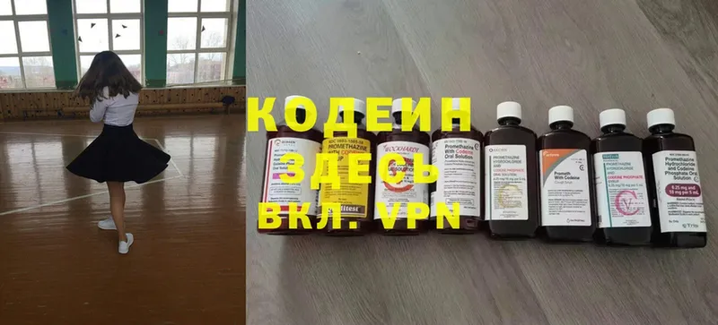 Кодеиновый сироп Lean напиток Lean (лин)  hydra зеркало  Карачев 